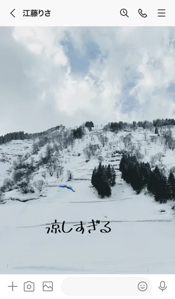 [LINE着せ替え] 雪山の画像3