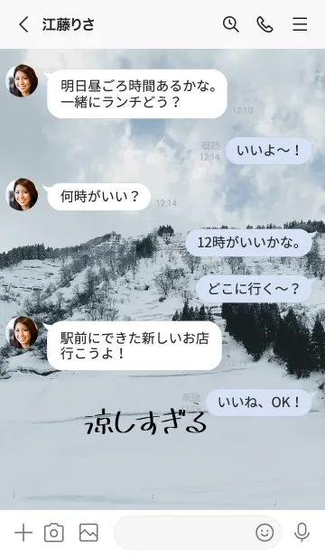 [LINE着せ替え] 雪山の画像4