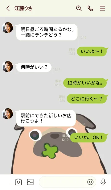 [LINE着せ替え] まんまるパグの画像4