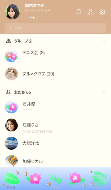 [LINE着せ替え] 夏(ハイビスカスとボタニカル2)の画像2