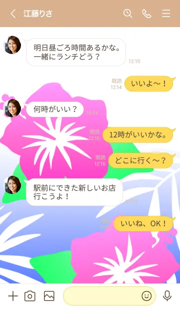 [LINE着せ替え] 夏(ハイビスカスとボタニカル2)の画像4