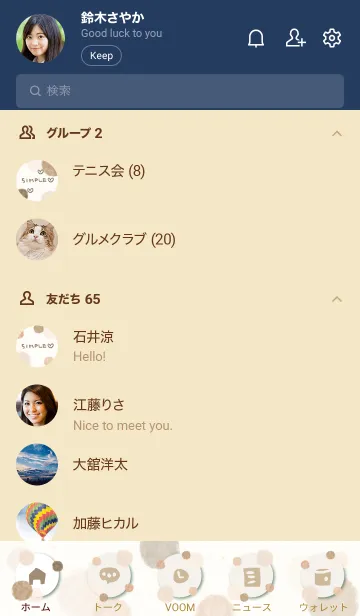 [LINE着せ替え] 水彩 丸 茶色18の画像2