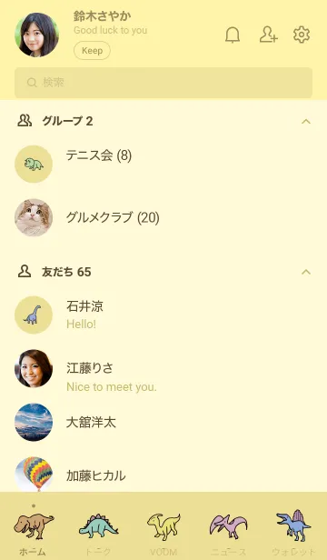 [LINE着せ替え] 黄色 : 恐竜の画像2