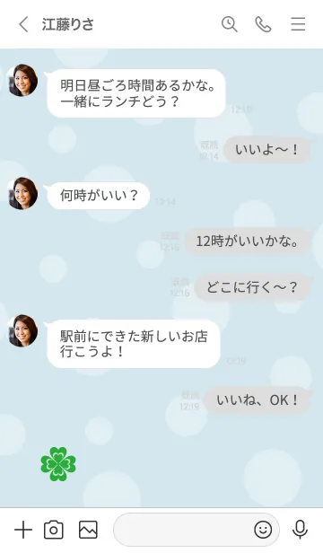 [LINE着せ替え] 幸運 かわいいクローバー22の画像4
