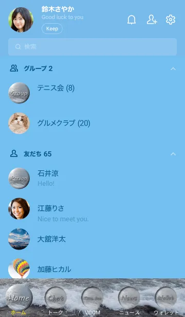 [LINE着せ替え] ビーチサイドの白い波しぶきの音が心地よいの画像2