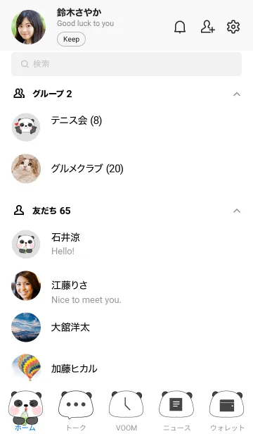 [LINE着せ替え] Simple Special Panda Theme (JP)の画像2