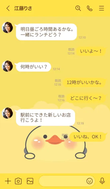 [LINE着せ替え] Mood Duck Theme (JP)の画像4