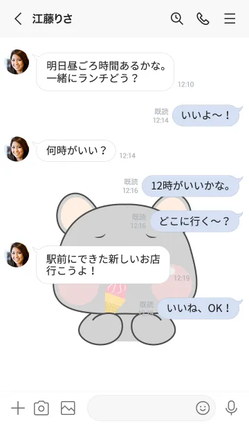 [LINE着せ替え] Simple Grey Mouse  Love Food Theme (JP)の画像4