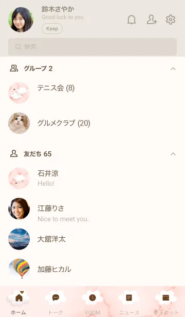 [LINE着せ替え] ～大理石と雲♥オレンジ07_1～の画像2