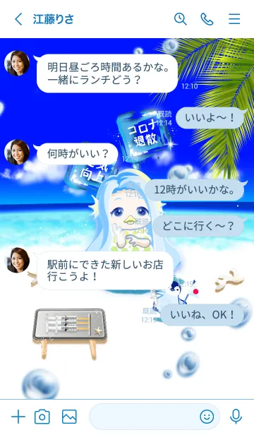 [LINE着せ替え] ドクターアマビエ11(医者、コロナ）の画像4