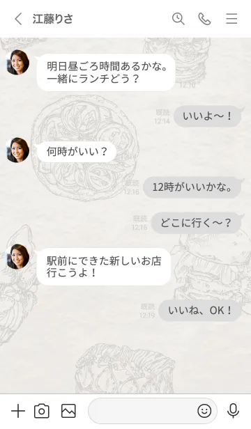 [LINE着せ替え] ハリネズミの日常生活 02の画像4