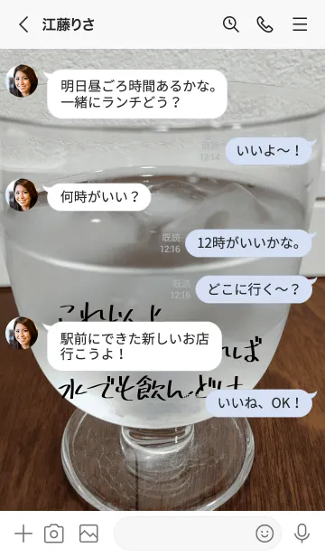 [LINE着せ替え] これ以上太りたくなければ水でも飲んどけの画像4