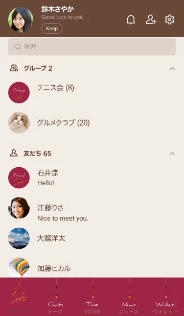 [LINE着せ替え] ボルドー : 線香花火の画像2