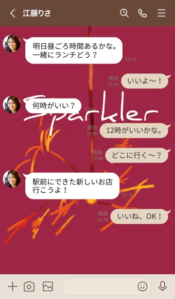 [LINE着せ替え] ボルドー : 線香花火の画像4