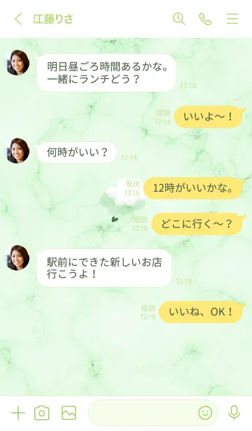 [LINE着せ替え] ～大理石と雲♥グリーン09_1～の画像4
