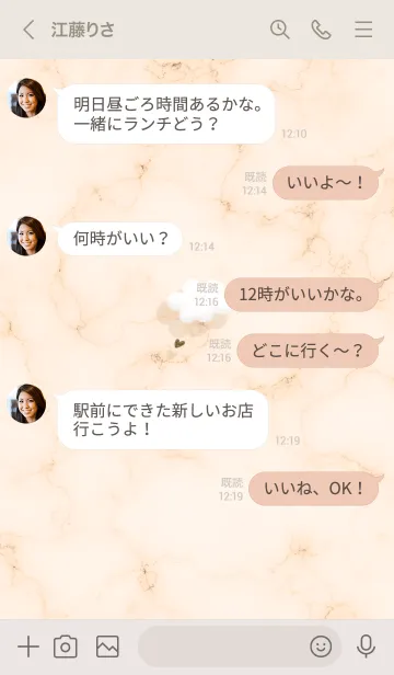 [LINE着せ替え] ～大理石と雲♥ベージュ08_1～の画像4