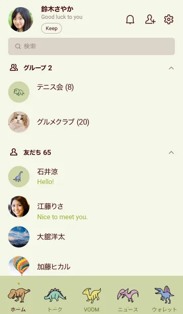 [LINE着せ替え] 黄緑 : 恐竜の画像2