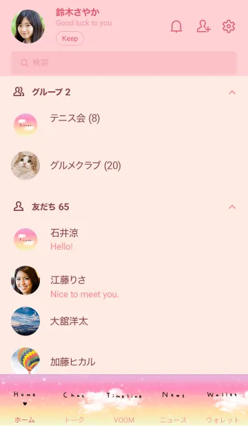 [LINE着せ替え] お空。キラキラ。良い日を。の画像2