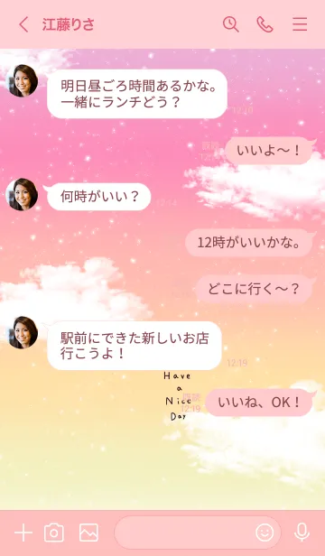 [LINE着せ替え] お空。キラキラ。良い日を。の画像4