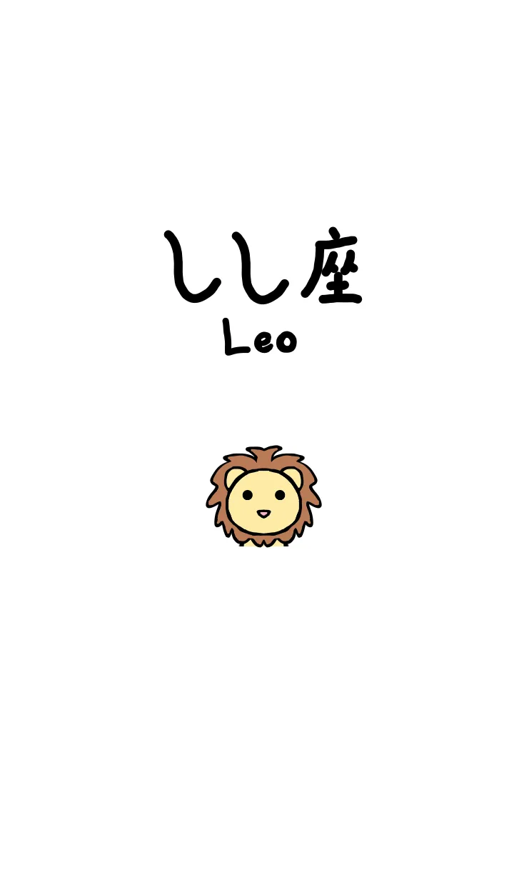 [LINE着せ替え] しし座 星座着せ替えの画像1