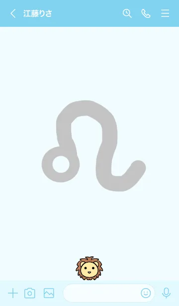 [LINE着せ替え] しし座 星座着せ替えの画像3