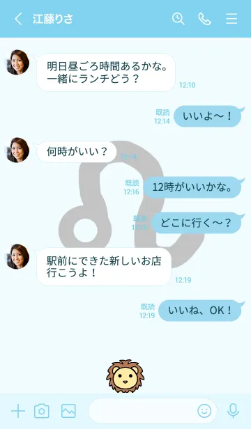 [LINE着せ替え] しし座 星座着せ替えの画像4