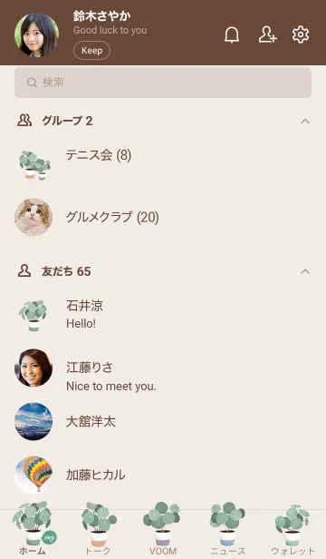 [LINE着せ替え] PLANTS-make your life beautiful(2)の画像2