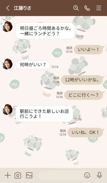 [LINE着せ替え] PLANTS-make your life beautiful(2)の画像4