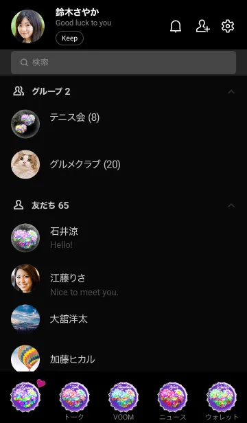 [LINE着せ替え] 恋愛運♥虹色紫陽花2の画像2