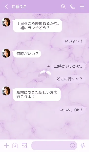 [LINE着せ替え] ～大理石と天使の羽♥パープル06_1～の画像4