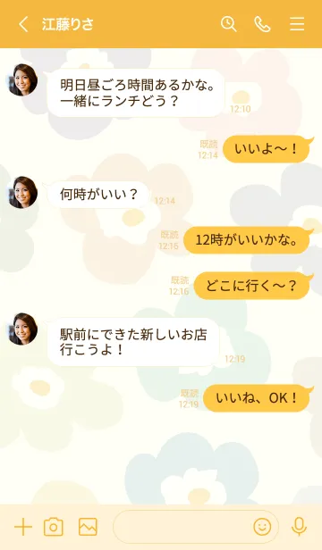 [LINE着せ替え] 北欧風 花 イエロー7の画像4