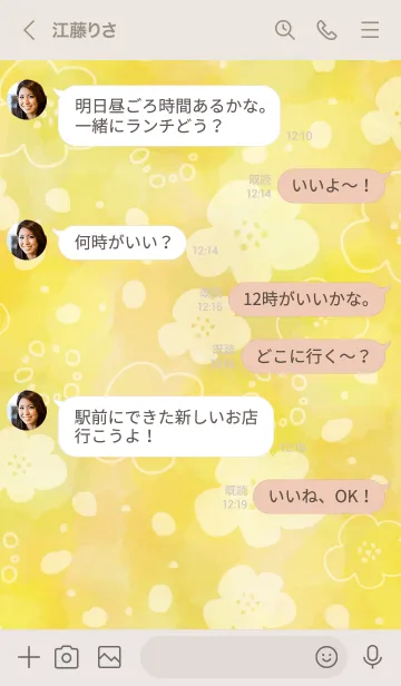 [LINE着せ替え] 手書きお花水彩イエロー2の画像4