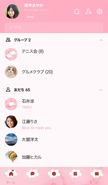 [LINE着せ替え] ～大理石と雲♥ピンク20_1～の画像2