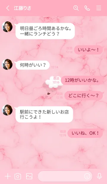 [LINE着せ替え] ～大理石と雲♥ピンク20_1～の画像4