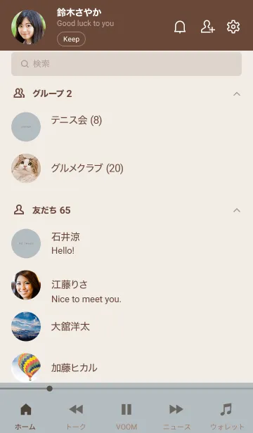 [LINE着せ替え] ミュージックプレイヤー #ブルーグレージュの画像2