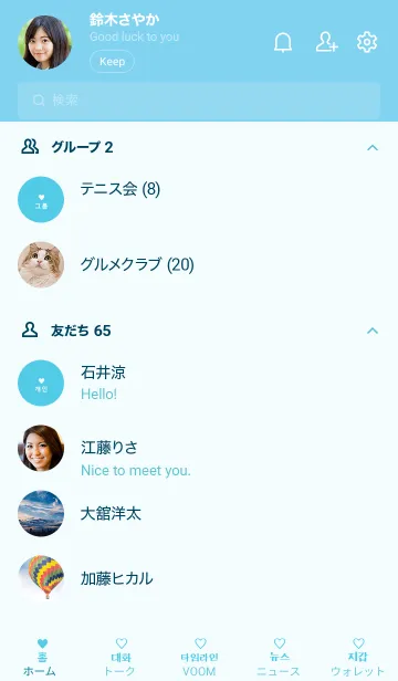 [LINE着せ替え] minimum heart -lightblue-（韓国語）の画像2