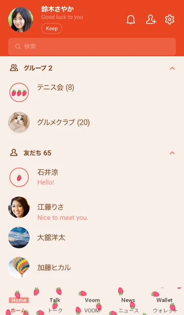 [LINE着せ替え] strawberry / red beigeの画像2