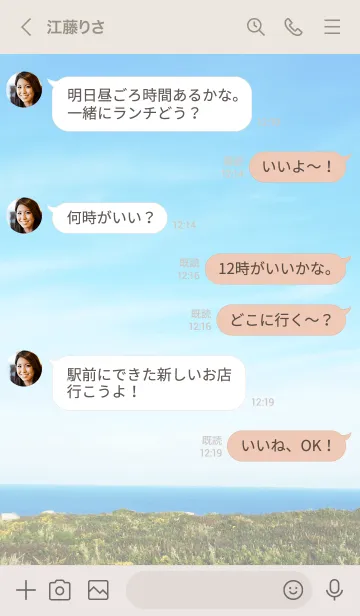 [LINE着せ替え] 空と海と大地と22の画像4