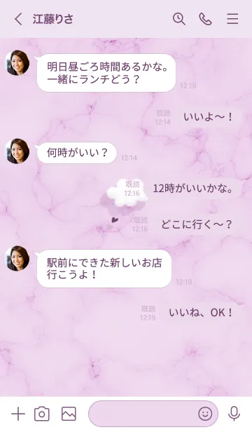 [LINE着せ替え] ～大理石と雲♥パープル24_1～の画像4
