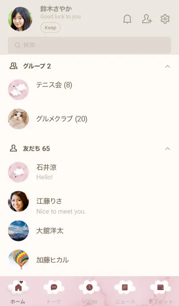 [LINE着せ替え] ～大理石と雲♥ピンク24_1～の画像2