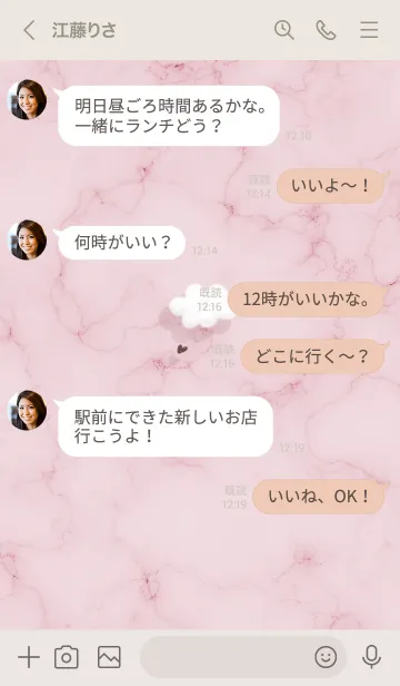 [LINE着せ替え] ～大理石と雲♥ピンク24_1～の画像4