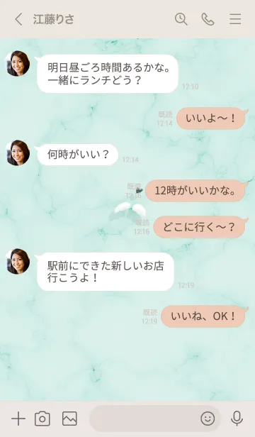 [LINE着せ替え] ～大理石と天使の羽♥グリーン02_1～の画像4