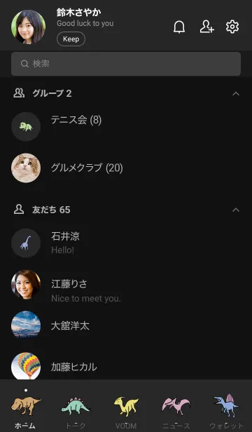 [LINE着せ替え] ブラック : 恐竜の画像2