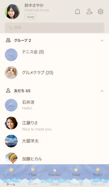 [LINE着せ替え] The stars twinkled.MEKYM 7の画像2