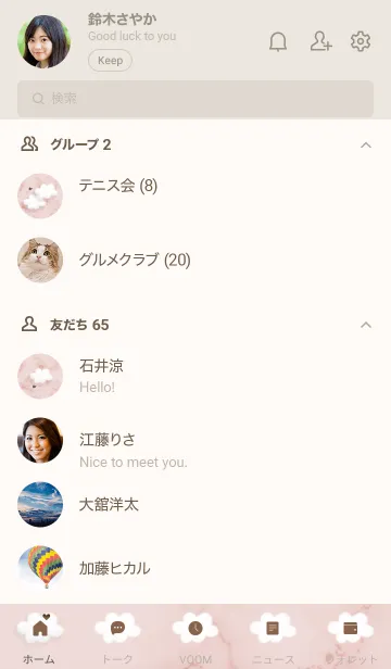 [LINE着せ替え] ～大理石と雲♥ブラウン25_1～の画像2