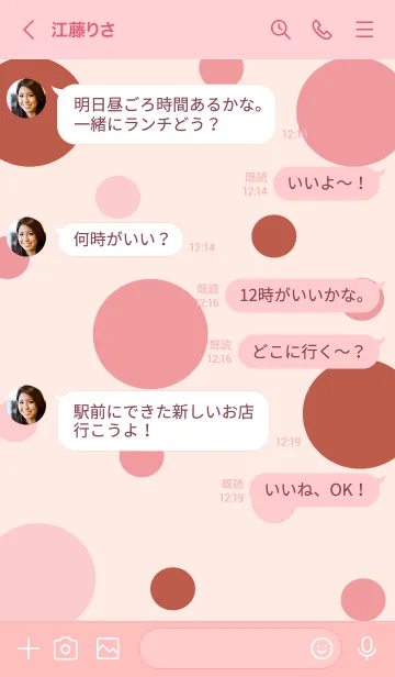 [LINE着せ替え] Baked brown cookies 6の画像4