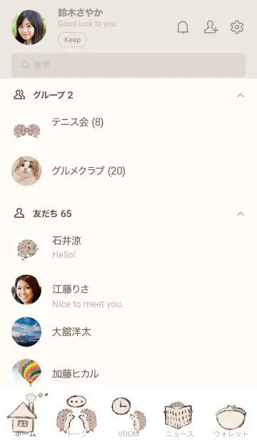 [LINE着せ替え] 可愛いハリネズミの着せ替え1の画像2