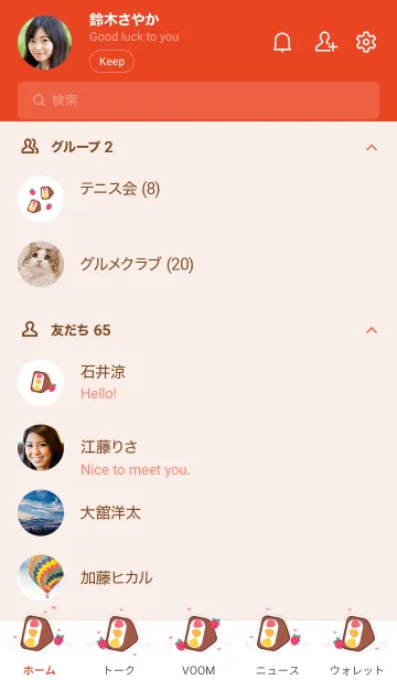 [LINE着せ替え] Choco sandwich 8の画像2