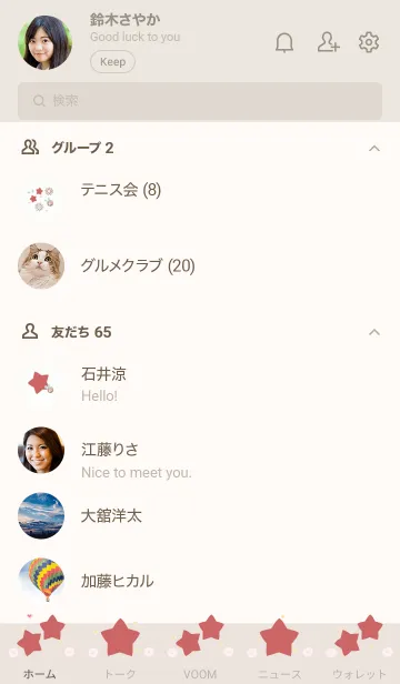 [LINE着せ替え] Chocolate stars 18の画像2