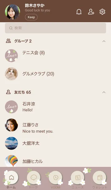 [LINE着せ替え] 白い小花 くすみカラー26の画像2